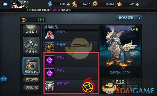 《乱斗西游2》帮派BOSS玩法介绍