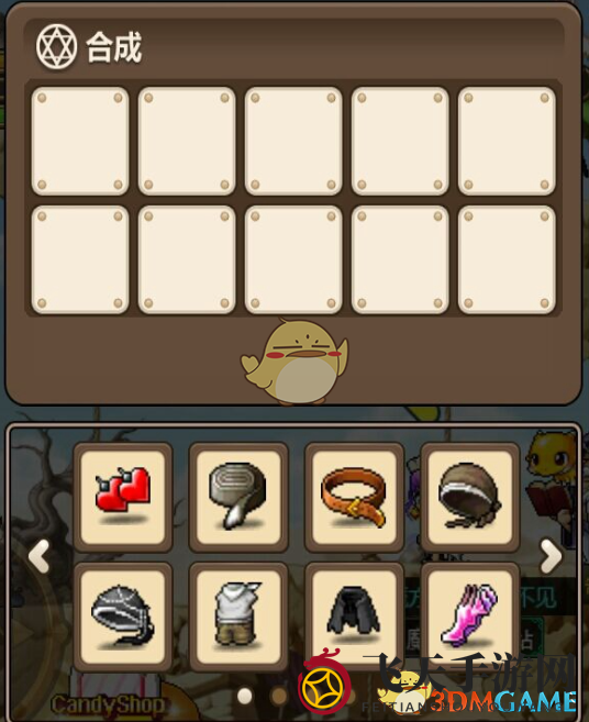 《冒险岛手游》装备合成