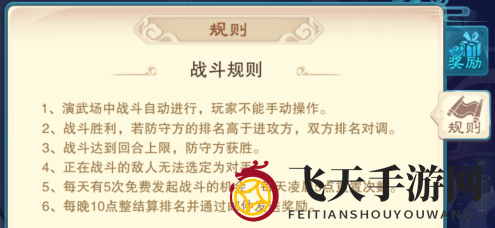 《仙剑奇侠传5》猴子女侠姜云凡成长攻略：演武场挑战技巧大揭秘，助力快速升级