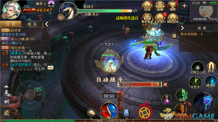 《传奇世界3D》手游开服练级攻略