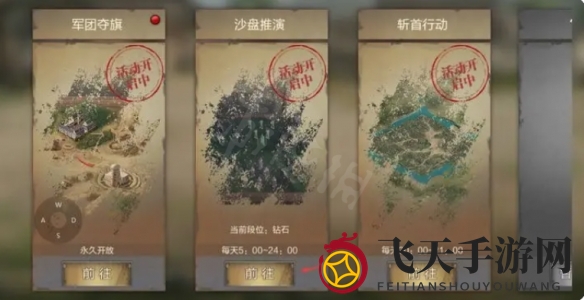 《亮剑》沙盘战术玩法介绍