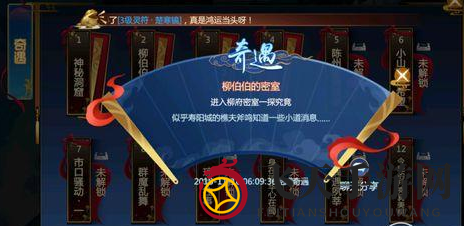 《仙剑奇侠传4》密室探险：狗子同行，奇幻旅程待开启