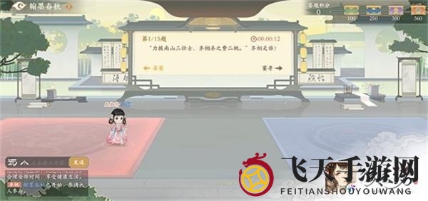 《凌云诺》翰墨春秋答案大公开