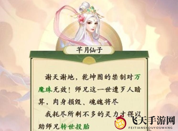 《云端问仙》隐藏血脉获取方法详解