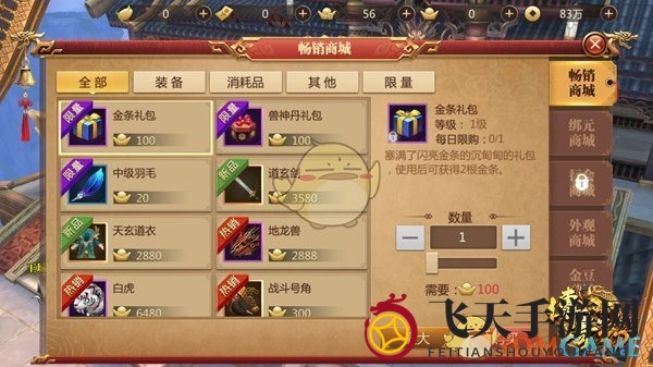 《传奇世界3D》五大商城探秘，元宝、绑元等货币攻略全解析