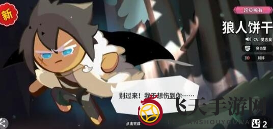 《冲呀！饼干人：王国》PVP阵容推荐一览