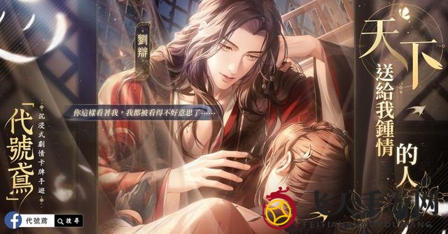 《代号鸢》主线9-9通关攻略