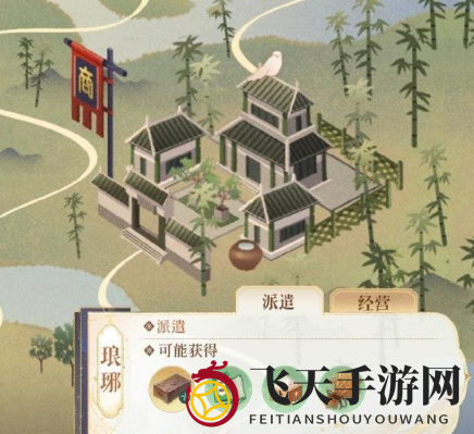 《代号鸢》据点派遣开启方法详解