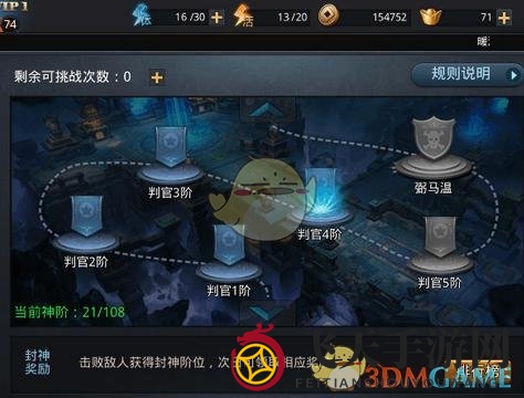 《乱斗西游2》第四章攻略曝光：打造最强坦克阵容，输出技巧大揭秘