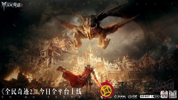 《全民奇迹2》2021最新礼包兑换码汇总