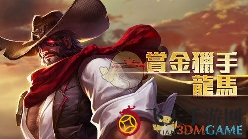 《传说对决》龙马：武艺与智慧交织的宿命悲歌，探寻武士之魂的传奇故事