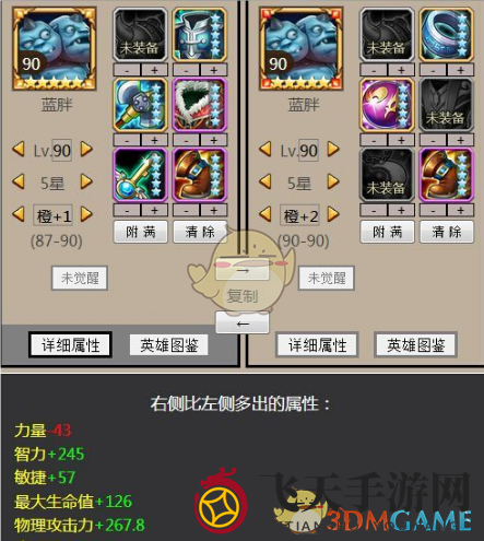 《刀塔传奇》蓝胖升橙2的价值分析