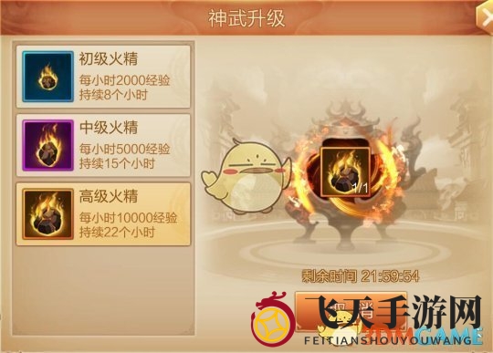 《刀剑斗神传》神武系统攻略详解