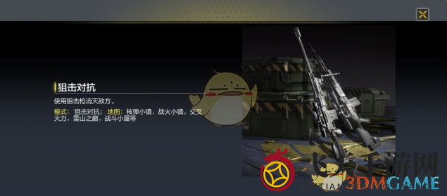 《使命召唤手游》限时精选模式玩法介绍