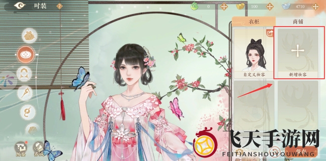 《凌云诺》捏脸位置详解