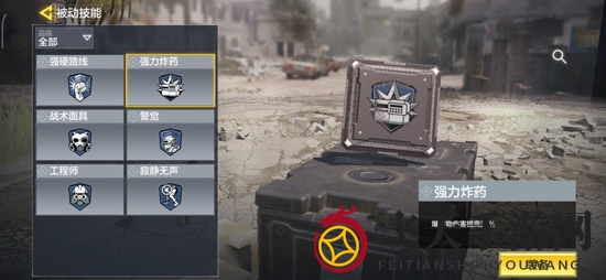 《使命召唤》手游被动技能强力炸弹揭秘