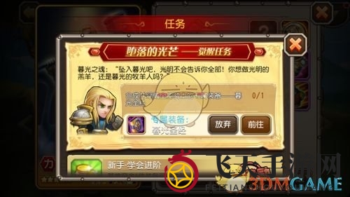 《刀塔传奇》全能骑士觉醒技能介绍