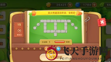 《保卫萝卜3》公园第15关挑战攻略