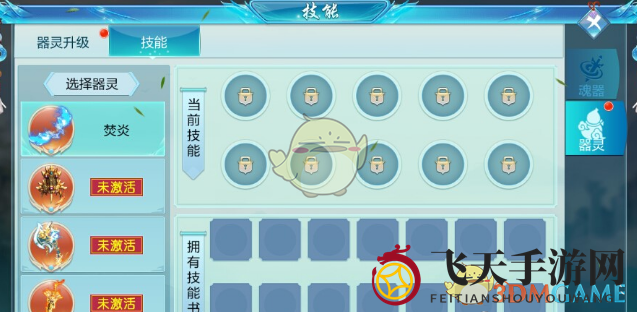 《仙侠神域》魂器系统介绍