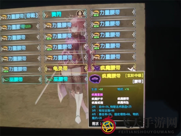 《傲世修仙录》金丹期可获套装及出处攻略