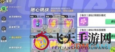 《元梦之星》美团皮肤获取方法一览