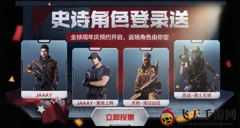 《使命召唤手游》周年庆开启时间揭秘