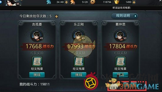 《乱斗西游2》基础解析经文篇