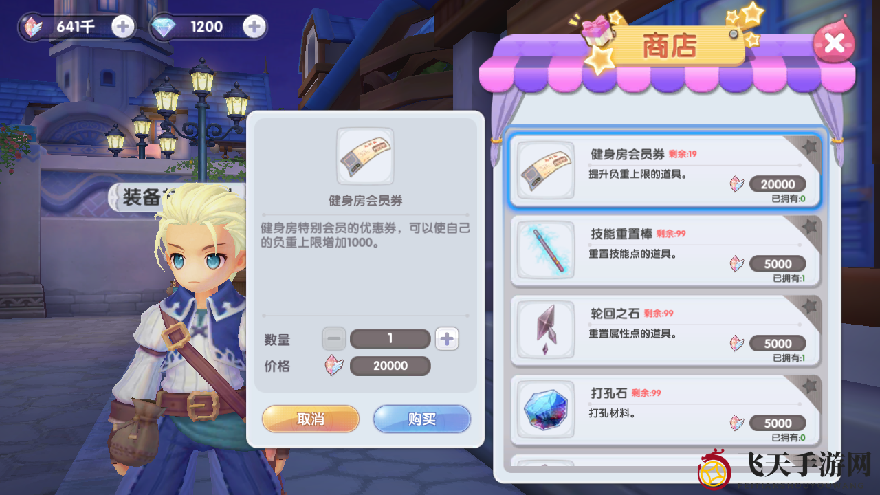 《仙境传说RO：新启航》挂机前期准备揭秘