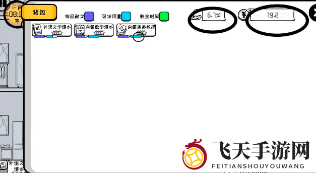 《众生游》道具使用秘籍