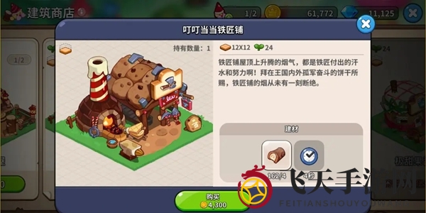 《冲呀！饼干人：王国》金币获取攻略