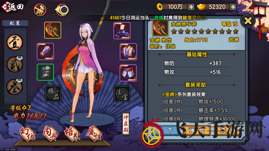 《仙剑奇侠传幻璃镜》金色武器获得方法揭秘