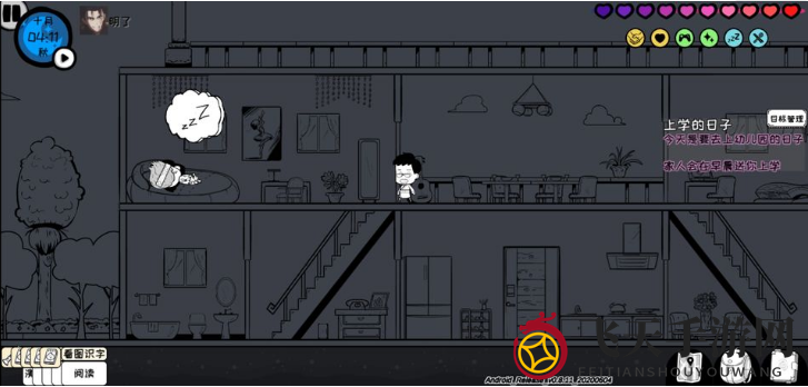 《众生游》识字技巧展示