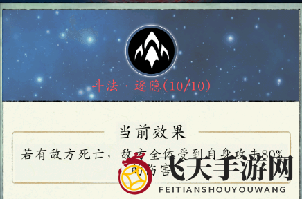 《修真江湖2》镇魂塔攻略