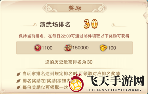 《仙剑奇侠传5》姜云凡培养攻略 演武场必去！