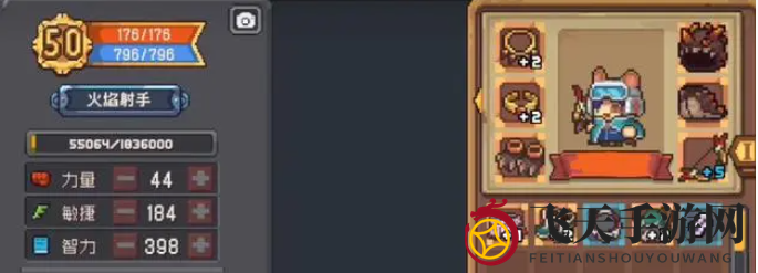 《元气骑士前传》套装搭配推荐一览