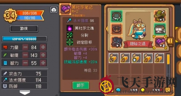 《元气骑士前传》美杜莎笔记属性揭秘