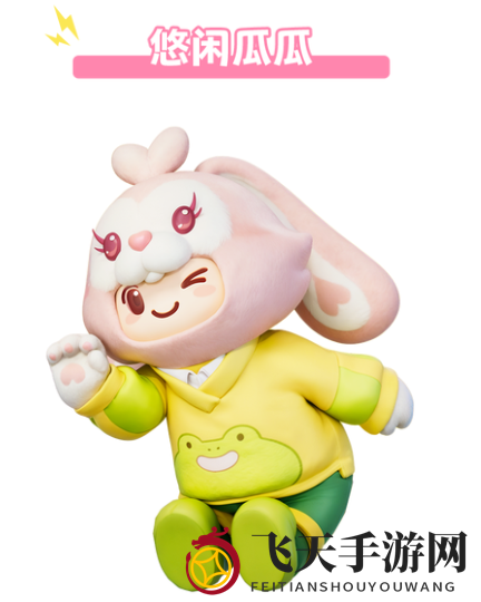 《元梦之星》Toby联动套装速览