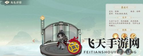 《凌云诺》慕凌川技能强度分析