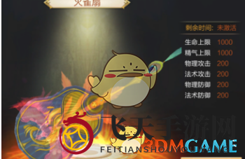 《刀剑斗神传》火雀扇：揭秘高级坐骑独特魅力与全面属性解析