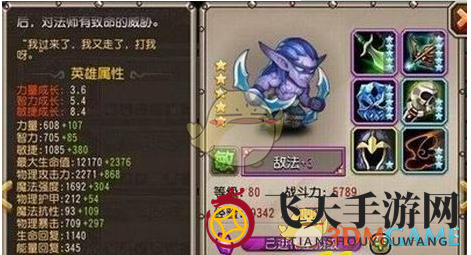 《刀塔传奇》光环奥秘解密：策略制胜，战力飙升之道