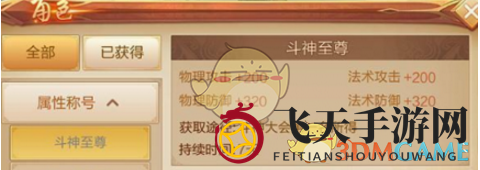 《刀剑斗神传》全称号获得途径汇总分享