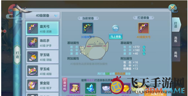 《仙灵觉醒》初期提升战斗力技巧