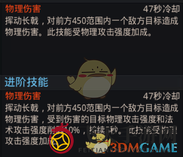 《乱斗西游2》巨门开山戟图鉴展示