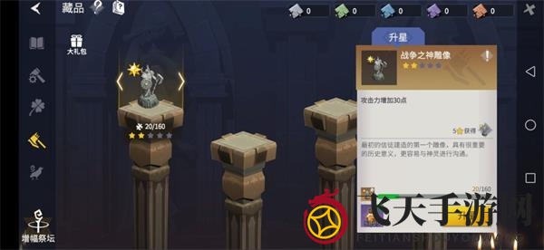 《冰原守卫者》神迹宝藏功能揭秘