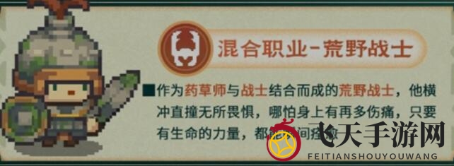 《元气骑士前传》S1赛季新职业概览