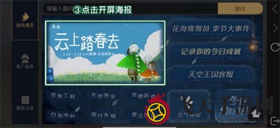 《光遇》小精灵活动2023攻略揭秘：丰厚奖励，玩法攻略大公开