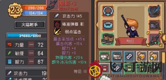 《元气骑士前传》魅影获取攻略