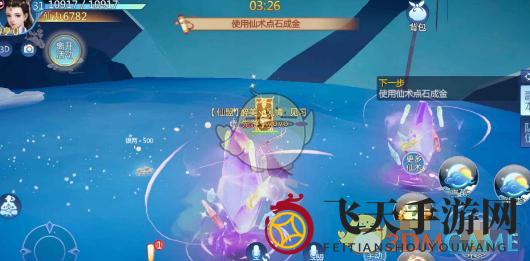 《仙剑奇侠传4》手游点石成金技能揭秘