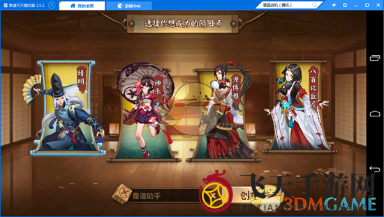 《决战平安京》电脑模拟器：畅玩MOBA盛宴，体验极致视听享受