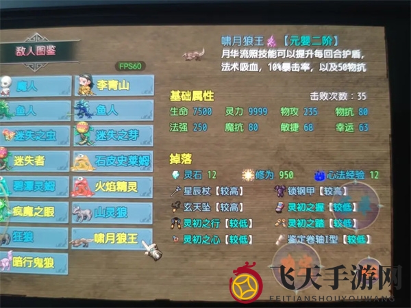 《傲世修仙录》金丹期可获套装及出处攻略